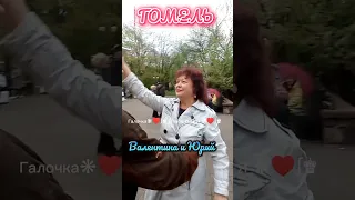 21.04.24г. НЕ ССОРТЕСЬ ВЛЮБЛЁННЫЕ... Лариса Гордеева, Звучит на танцплощадке в Гомельском парке