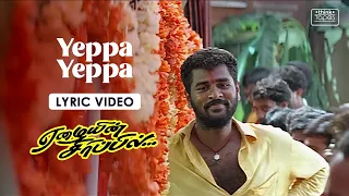 Yeppa Yeppa - Lyric Video | Eazhaiyin Sirippil | Prabhu Deva, Kausalya, Roja | Deva | K. Subash