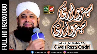 Muhammad Owais Raza Qadri - Sabzwari Sabzwari - New Manqabat 2020