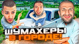 ШУМАХЕР РЕНАТКО СУЕТИТ НА СЕМЕРКЕ С ПАЦАНАМИ ! 😂