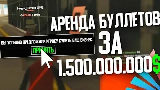 ПРОДАЛ ТОП БИЗНЕС за 1.5KKK виртов ARIZONA RP SAMP