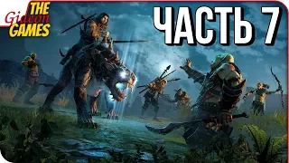 СРЕДИЗЕМЬЕ 2: Тени войны  Shadow of War ➤ Прохождение #7 ➤ СПАСЕНИЕ ИДРИЛЬ