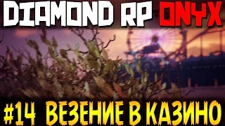 SAMP Diamond Rp Onyx [ #14] - Везение в казино