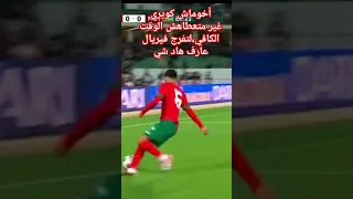 🌟البطل إلياس أخوماش🌟