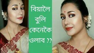 Wedding Guest Makeup Look in Assamese//Wearing Toss Muga Mekhela Sador.