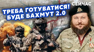 ❗️ДИКИЙ: Ого! ЗСУ ПОПЕРЕДИЛИ щодо ХАРКОВА. Росіян ПЕРЕКИНУТЬ з АВДІЇВКИ? У РФ нова ПАРТІЯ БАЛІСТИКИ