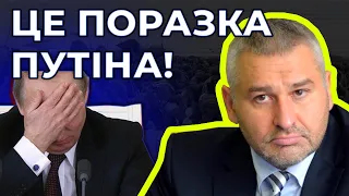 ⚡Армія РФ готувалась до війни: чому Путін дав задню, пояснює ФЕЙГІН