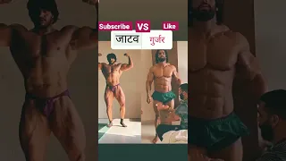 jatav vs gujar ham jatav babbar Sher song shorts video 📸📸