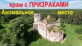☦👻 Abandoned haunted church among the swamps