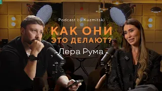 Делай как Netflix. Или кто стоит за сетью «Krasivo Projekt»? | Лера Рума, подкаст