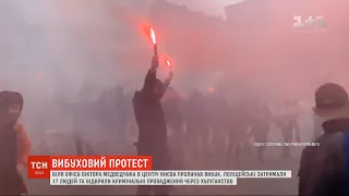 Фаєри, петарди та димові шашки: під офісом Медведчука протестували активісти Нацкорпусу