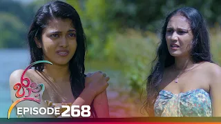 Jaanu | Episode 268 - (2024-03-05) | ITN