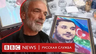 Погибшие при обстрелах Гянджи