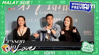 QICHAT | Lesson In Love | iQIYI Malaysia