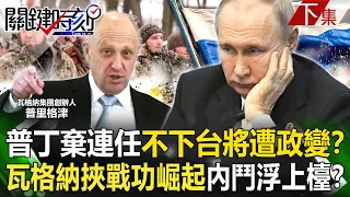 Putin abandons his re-election... Will he be "coup" if he does not step down?