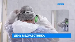 День медика