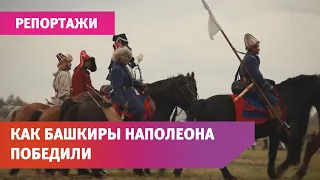 Студия «Муха» снимает мультфильм о башкирских лучниках, помогавших победить Наполеона