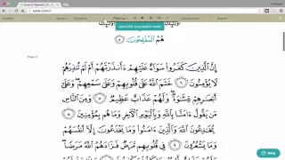 Quran Clinic™ by Sumayah Hassan --  Surat Al-Baqarah (1-16)