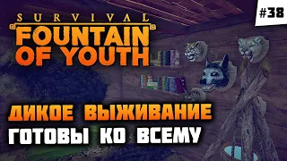 Открываем железный заводик, новая броня, подводная маска! 🦔 Survival: Fountain of Youth #38