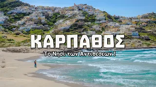Karpathos: The island of Contrasts! | KDexplorer