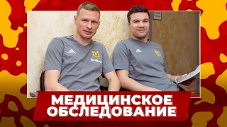 Футболисты «Арсенала» успешно прошли медицинское обследование