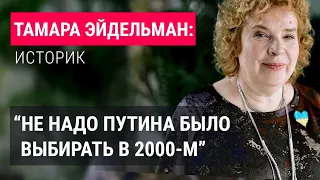 Tamara Eidelman. Big interview (2024) Ukrainian News