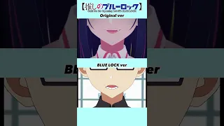 Oshi No Ko OP but it’s Blue Lock (Comparison)