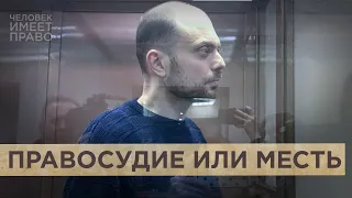 Госизмена и другие обвинения. За что на самом деле судят политика Владимира Кара-Мурзу