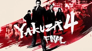 Yakuza 4 Эпизод 9 Реквием (Финал)