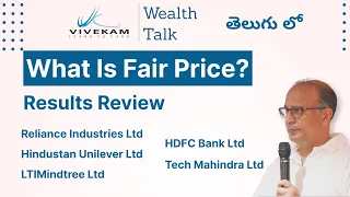 Wealth Talk | Results review | Reliance | Hindustan Unilever | LTIMindtree | HDFC Bank | TechMahindr