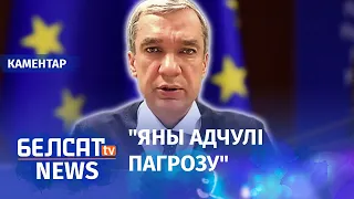 Павел Латушка аб тым, як санкцыі падзейнічалі на сістэму | Латушко: Они поняли, что есть угроза