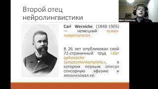 Как быть лингвистом и копаться в чужих мозгах: нейролингвистика — Никита Змановский (ММФЯ-2020)