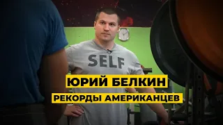 ЮРИЙ БЕЛКИН / О ВЫСТУПЛЕНИИ МЭДДОКСА, ДЖАМАЛА, БЕЛЛА, ХААКА