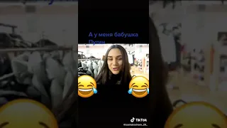 Егор Шип - А у меня бабушка Путин😁