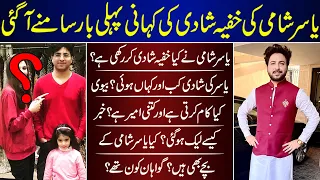 Yasir Shami Famous Anchor Secret Marriage Story Revealed | Yasir Shami | Marriage | Wife