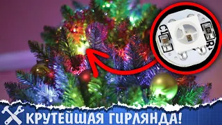 🌟Такую гирлянду не купить в магазине! v2