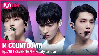 [SEVENTEEN - Ready to love] Comeback Stage | #엠카운트다운 EP.716 | Mnet 210701 방송