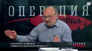 Светлозар Попов: Българите да търсят истината, историята е подправена