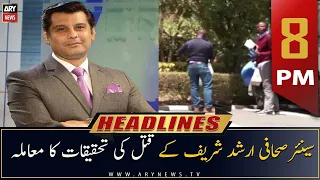 ARY News Headlines | 8 PM | 24th November 2022