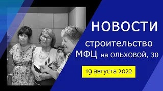 Новости стройки (выпуск 3)