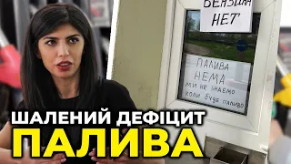 Яка оптимальна вартість пального та коли ціни стабілізуються? / ЗАГРЕБЕЛЬСЬКА