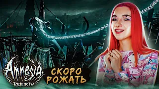 ПРОВОЖУ ВРЕМЯ в ПОТУСТОРОННЕМ МИРЕ ► Amnesia: Rebirth #4