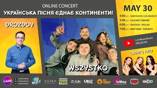 Група 🎤 Wszystko. Онлайн-концерт для діаспори (США, Канада)❗