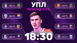 Колос приймає Шахтар, іспит для Динамо, Минай – Маріуполь: битва за виживання / УПЛ. Розклад туру