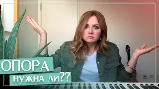 Как петь красиво? ВОКАЛЬНАЯ ОПОРА: упражнения и распевки