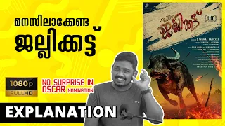 Jallikattu Explained by Unni Vlogs | Jallikattu Oscar Nomination | Lijo Jose Pellissery | Chemban