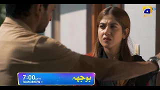 Bojh | Starting Tomorrow | Ft. Areej Mohyudin, Fahad Sheikh | Geo Entertainment