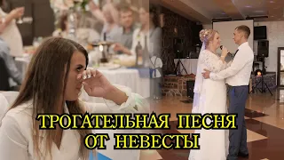 Невеста спела на свадьбе. Растрогала до слез всех гостей