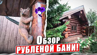 Баня из бревна с комнатой отдыха и террасой под ключ в Нижнем Новгороде! #баня #нижнийновгород