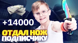 ОН ПРОШЁЛ ВСЕ УРОВНИ И ВЫИГРАЛ ДОРОГОЙ НОЖ! - ИСПЫТАНИЯ НА ВЫЛЕТ В CS:GO